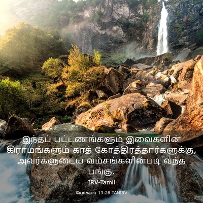 Picture 03 - யோசுவா 13:28 TAMIRV - இந்தப் - Bible Verse Picture