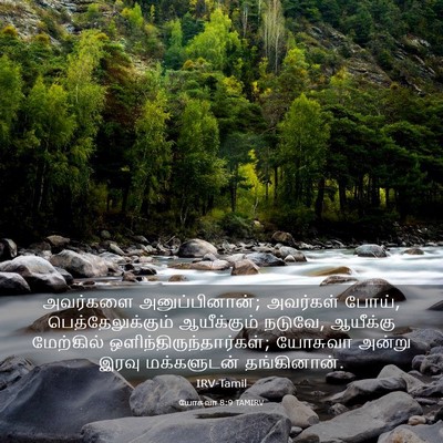 Picture 03 - யோசுவா 8:9 TAMIRV - அவர்களை - Bible Verse Picture