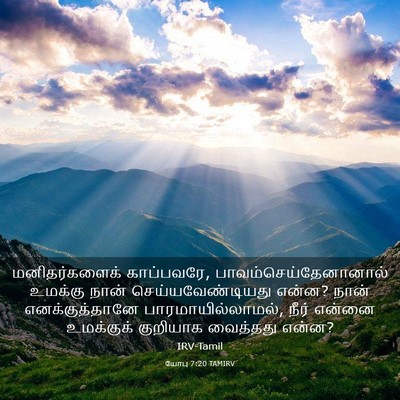 Picture 03 - யோபு 7:20 TAMIRV - மனிதர்களைக் - Bible Verse Picture