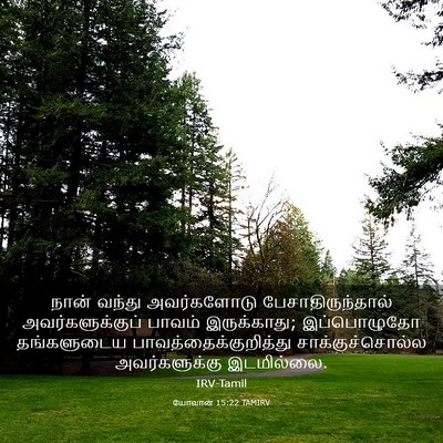 Picture 03 - யோவான் 15:22 TAMIRV - நான் வந்து - Bible Verse Picture