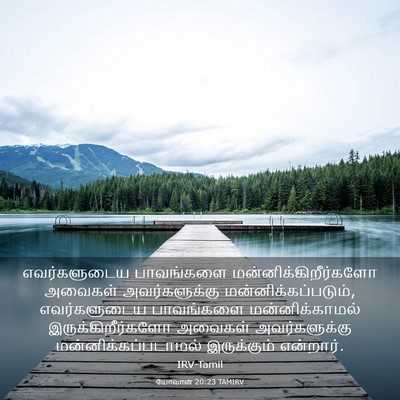 Picture 03 - யோவான் 20:23 TAMIRV - எவர்களுடைய - Bible Verse Picture