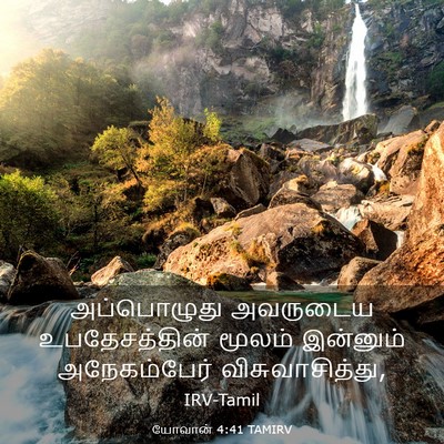 Picture 03 - யோவான் 4:41 TAMIRV - அப்பொழுது அவருடைய - Bible Verse Picture