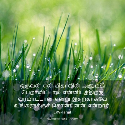 Picture 03 - யோவான் 6:65 TAMIRV - ஒருவன் என் - Bible Verse Picture