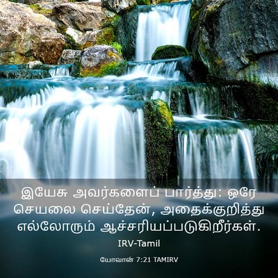 Picture 03 - யோவான் 7:21 TAMIRV - இயேசு அவர்களைப் - Bible Verse Picture