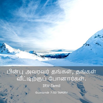 Picture 03 - யோவான் 7:53 TAMIRV - பின்பு அவரவர் - Bible Verse Picture
