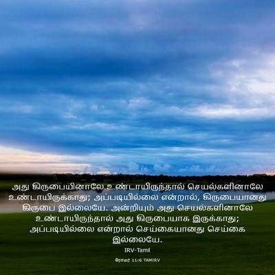 Picture 03 - ரோமர் 11:6 TAMIRV - அது கிருபையினாலே - Bible Verse Picture