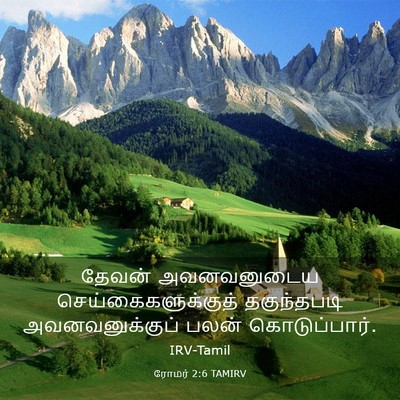 Picture 03 - ரோமர் 2:6 TAMIRV - தேவன் அவனவனுடைய - Bible Verse Picture