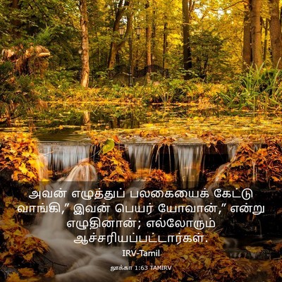 Picture 03 - லூக்கா 1:63 TAMIRV - அவன் எழுத்துப் - Bible Verse Picture