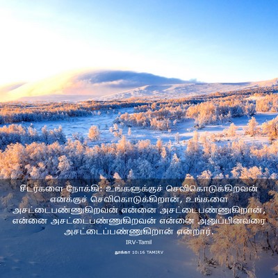 Picture 03 - லூக்கா 10:16 TAMIRV - சீடர்களை நோக்கி: - Bible Verse Picture