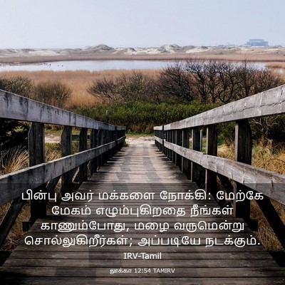 Picture 03 - லூக்கா 12:54 TAMIRV - பின்பு அவர் - Bible Verse Picture
