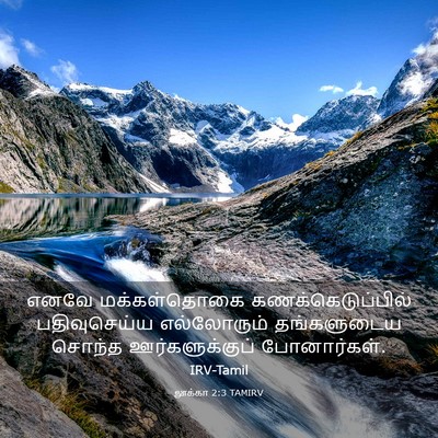 Picture 03 - லூக்கா 2:3 TAMIRV - எனவே மக்கள்தொகை - Bible Verse Picture