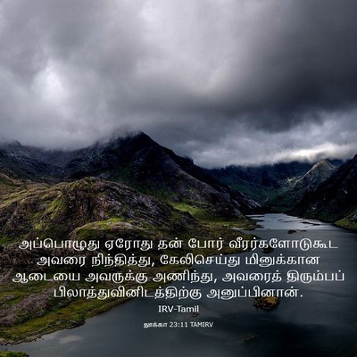 Picture 03 - லூக்கா 23:11 TAMIRV - அப்பொழுது ஏரோது - Bible Verse Picture