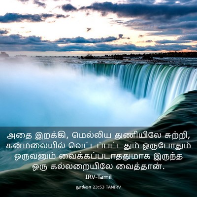 Picture 03 - லூக்கா 23:53 TAMIRV - அதை இறக்கி, - Bible Verse Picture