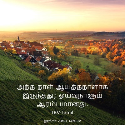 Picture 03 - லூக்கா 23:54 TAMIRV - அந்த நாள் - Bible Verse Picture