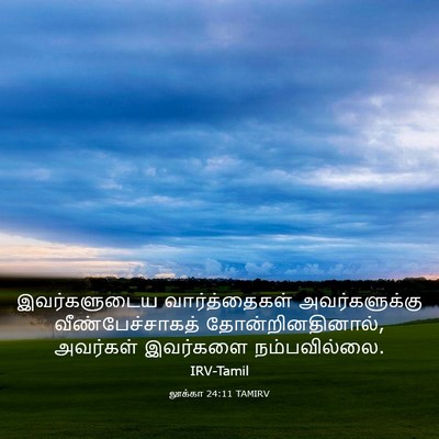 Picture 03 - லூக்கா 24:11 TAMIRV - இவர்களுடைய - Bible Verse Picture