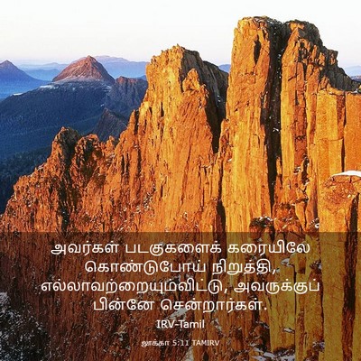Picture 03 - லூக்கா 5:11 TAMIRV - அவர்கள் படகுகளைக் - Bible Verse Picture