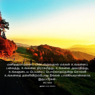 Picture 03 - லூக்கா 6:22 TAMIRV - மனிதகுமாரனைப் - Bible Verse Picture