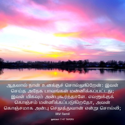 Picture 03 - லூக்கா 7:47 TAMIRV - ஆதலால் நான் - Bible Verse Picture