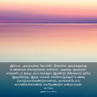 Picture 03 - லூக்கா 9:13 TAMIRV - இயேசு, அவர்களை - Bible Verse Picture