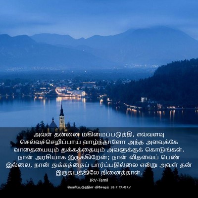 Picture 03 - வெளிப்படுத்தின விசேஷம் 18:7 TAMIRV - அவள் தன்னை - Bible Verse Picture