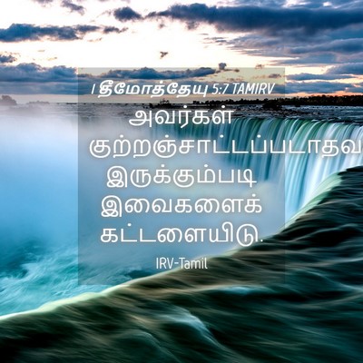 Picture 04 - 1 தீமோத்தேயு 5:7 TAMIRV - அவர்கள் - Bible Verse Picture