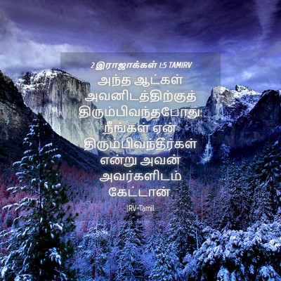 Picture 04 - 2 இராஜாக்கள் 1:5 TAMIRV - அந்த ஆட்கள் - Bible Verse Picture