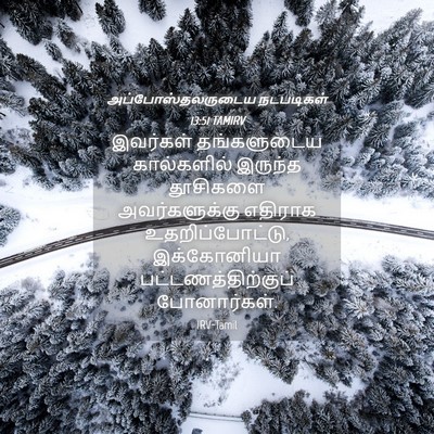 Picture 04 - அப்போஸ்தலருடைய நடபடிகள் 13:51 TAMIRV - இவர்கள் தங்களுடைய - Bible Verse Picture