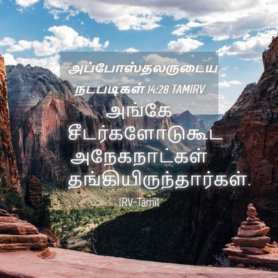 Picture 04 - அப்போஸ்தலருடைய நடபடிகள் 14:28 TAMIRV - அங்கே - Bible Verse Picture