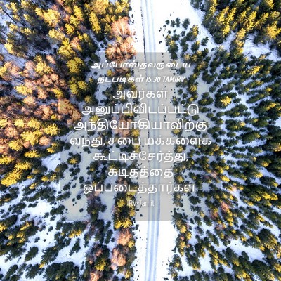 Picture 04 - அப்போஸ்தலருடைய நடபடிகள் 15:30 TAMIRV - அவர்கள் - Bible Verse Picture