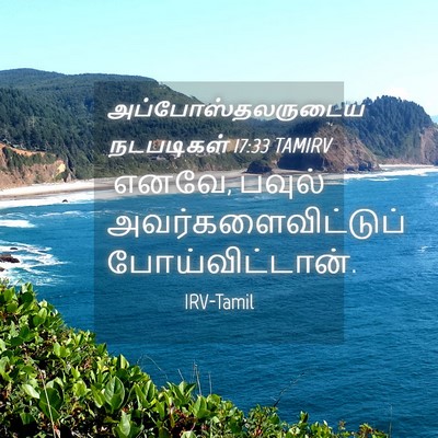 Picture 04 - அப்போஸ்தலருடைய நடபடிகள் 17:33 TAMIRV - எனவே, பவுல் - Bible Verse Picture