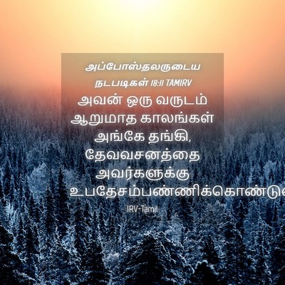 Picture 04 - அப்போஸ்தலருடைய நடபடிகள் 18:11 TAMIRV - அவன் ஒரு வருடம் - Bible Verse Picture