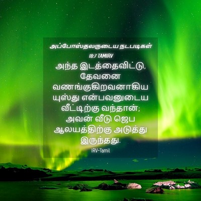 Picture 04 - அப்போஸ்தலருடைய நடபடிகள் 18:7 TAMIRV - அந்த - Bible Verse Picture