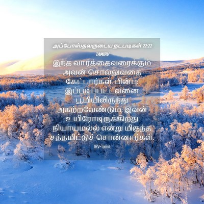 Picture 04 - அப்போஸ்தலருடைய நடபடிகள் 22:22 TAMIRV - இந்த - Bible Verse Picture