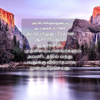 Picture 04 - அப்போஸ்தலருடைய நடபடிகள் 25:2 TAMIRV - அப்பொழுது பிரதான - Bible Verse Picture
