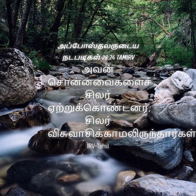 Picture 04 - அப்போஸ்தலருடைய நடபடிகள் 28:24 TAMIRV - அவன் சொன்னவைகளைச் - Bible Verse Picture