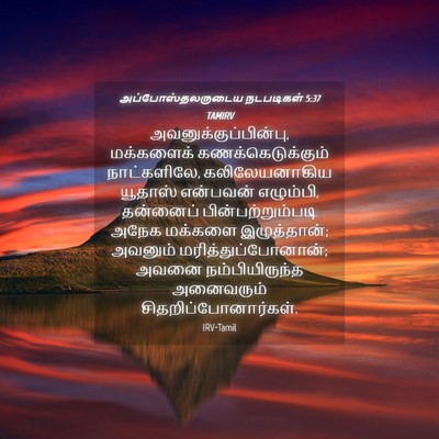 Picture 04 - அப்போஸ்தலருடைய நடபடிகள் 5:37 TAMIRV - அவனுக்குப்பின்பு, - Bible Verse Picture
