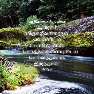 Picture 04 - ஆதியாகமம் 13:2 TAMIRV - ஆபிராம் - Bible Verse Picture