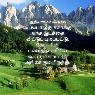 Picture 04 - ஆதியாகமம் 26:17 TAMIRV - அப்பொழுது ஈசாக்கு - Bible Verse Picture