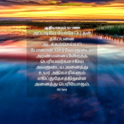 Picture 04 - ஆதியாகமம் 50:7 TAMIRV - அப்படியே யோசேப்பு - Bible Verse Picture