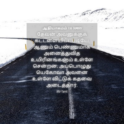 Picture 04 - ஆதியாகமம் 7:16 TAMIRV - தேவன் அவனுக்குக் - Bible Verse Picture