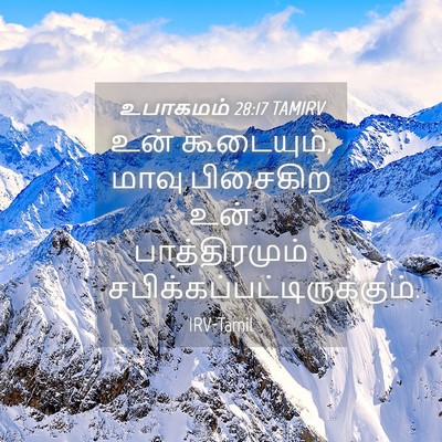 Picture 04 - உபாகமம் 28:17 TAMIRV - உன் கூடையும், மாவு - Bible Verse Picture