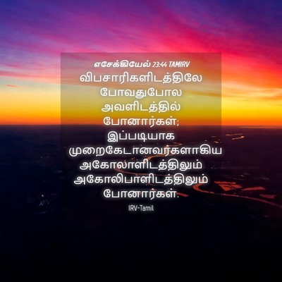 Picture 04 - எசேக்கியேல் 23:44 TAMIRV -  - Bible Verse Picture