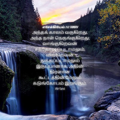 Picture 04 - எசேக்கியேல் 7:12 TAMIRV - அந்தக் காலம் - Bible Verse Picture