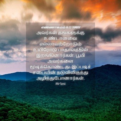 Picture 04 - எண்ணாகமம் 16:33 TAMIRV - அவர்கள் - Bible Verse Picture