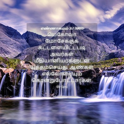 Picture 04 - எண்ணாகமம் 31:7 TAMIRV - யெகோவா மோசேக்குக் - Bible Verse Picture