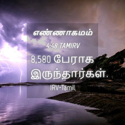 Picture 04 - எண்ணாகமம் 4:48 TAMIRV - 8,580 பேராக - Bible Verse Picture