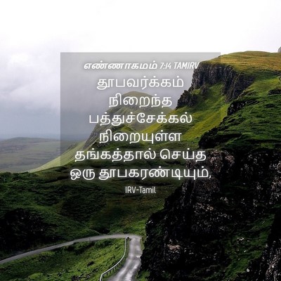 Picture 04 - எண்ணாகமம் 7:14 TAMIRV - தூபவர்க்கம் - Bible Verse Picture