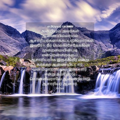 Picture 04 - எபிரெயர் 7:20 TAMIRV - அன்றியும், - Bible Verse Picture