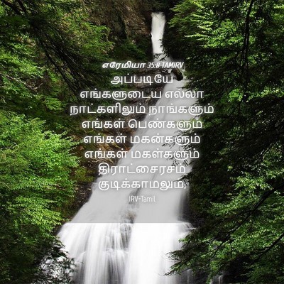 Picture 04 - எரேமியா 35:8 TAMIRV - அப்படியே - Bible Verse Picture