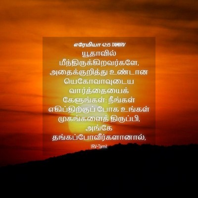 Picture 04 - எரேமியா 42:15 TAMIRV - யூதாவில் - Bible Verse Picture